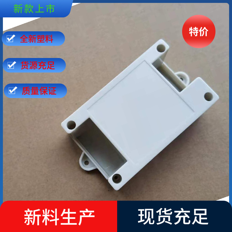 новый пластиковый корпус контроллера 2021 года, корпус соединительной коробки PLC, промышленный корпус управления: 82X50X32