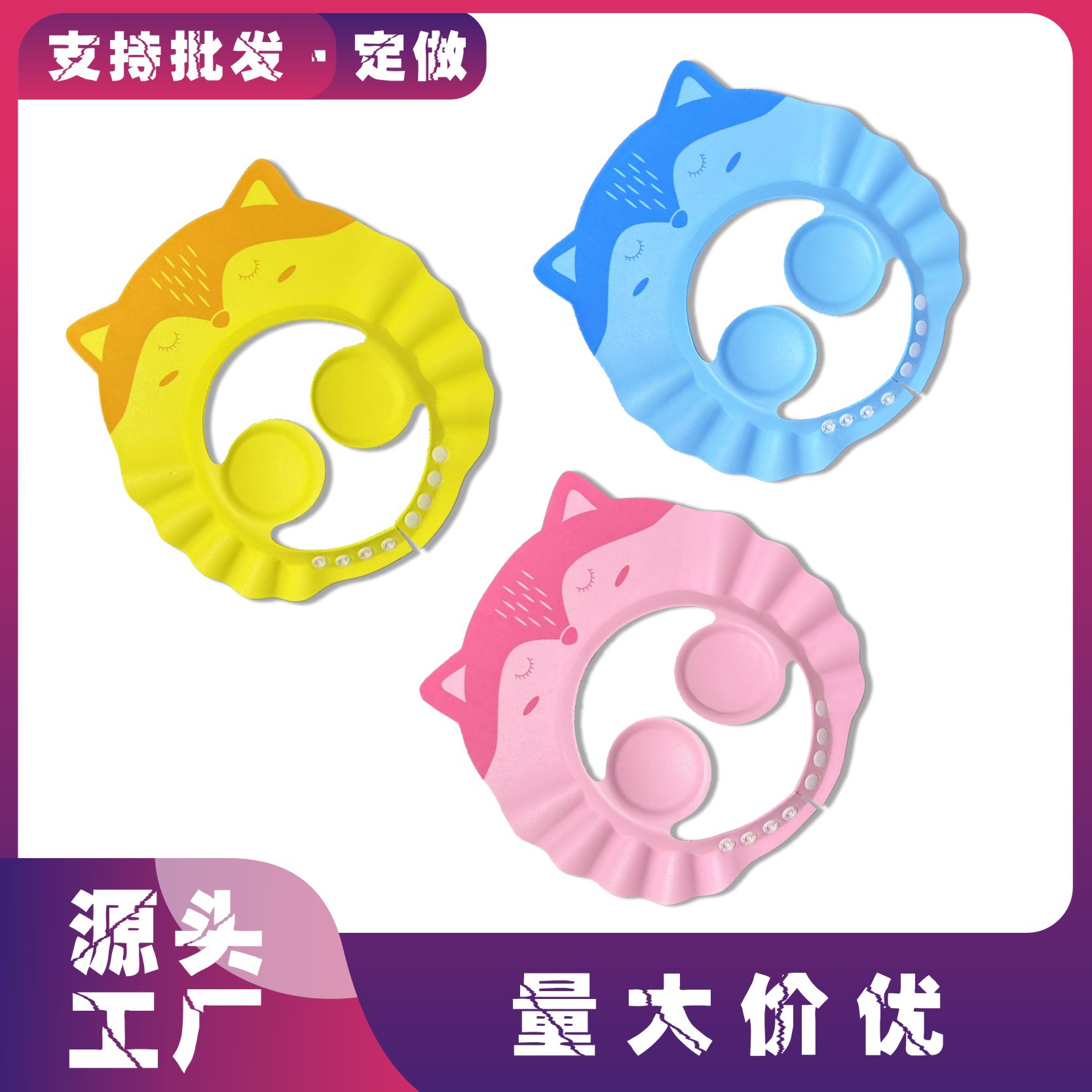 Baby shampoo cap baby shower cap children shower cap adjustable size shampoo cap wholesale a generation of hair