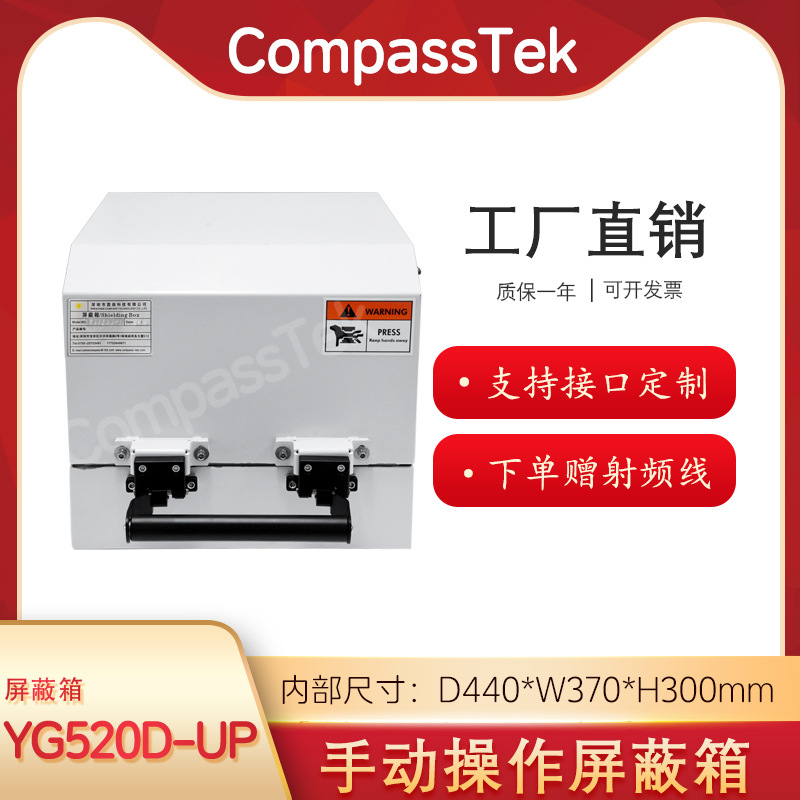 Экранный ящик для мобильного телефона 5G, электромагнитный, Wi-Fi 6, Bluetooth роутер, антенна Yg520D-Up