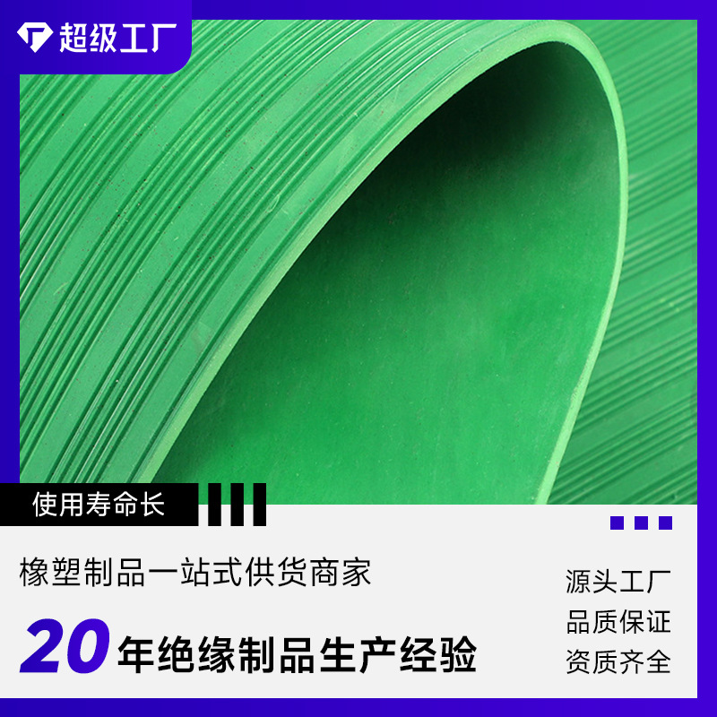 Insulation rubber plate supply industrial non-slip rubber pad distribution room high voltage insulation pad three-color insulation rubber pad