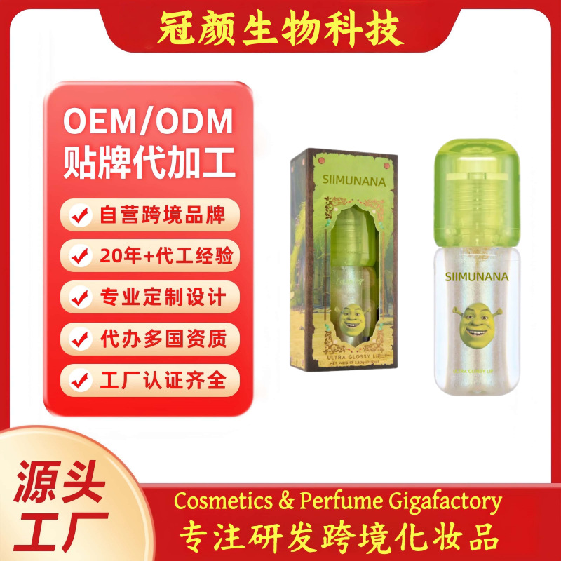Индивидуальный увлажняющий блеск для губ с высоким блеском и мелким шиммером, осветляющий, не прилипает к чашке, Oem/Odm (блеск для губ)
