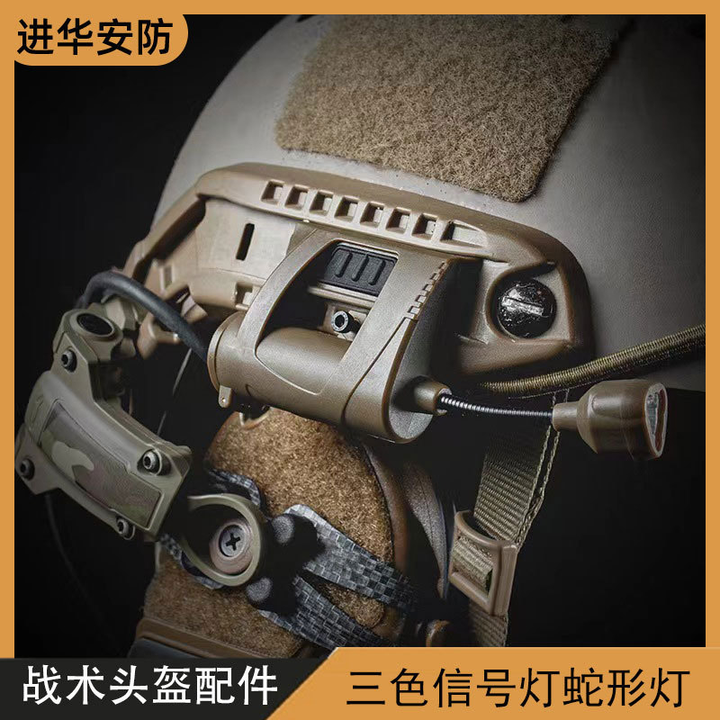 MPLS CHARGE outdoor тактическая лампа для шлема сигнальная лампа четырехцветная змейка CS инфракрасная идентификация IR идентификация