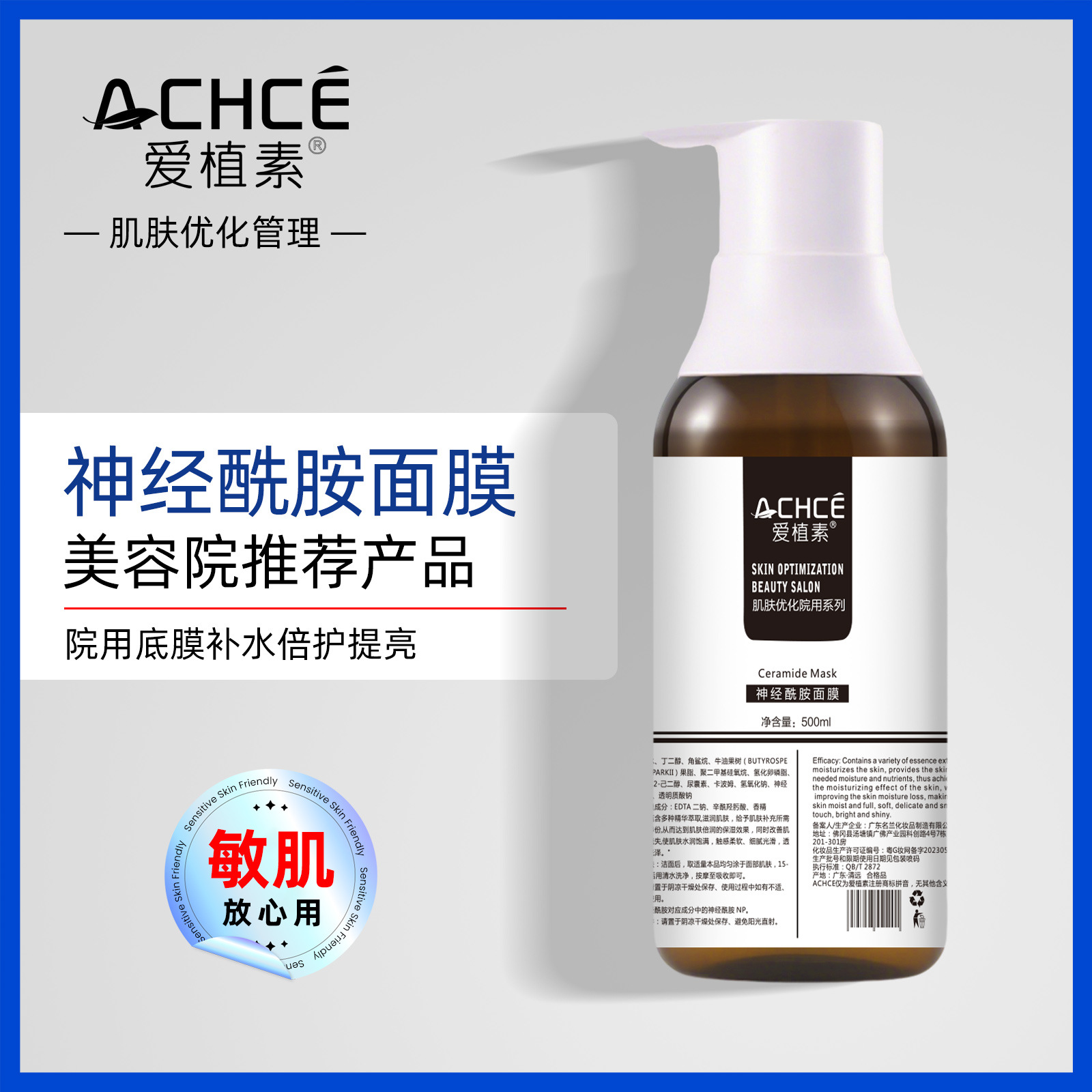 Маска с керамидами, увлажняющая, для больниц, легкая в нанесении