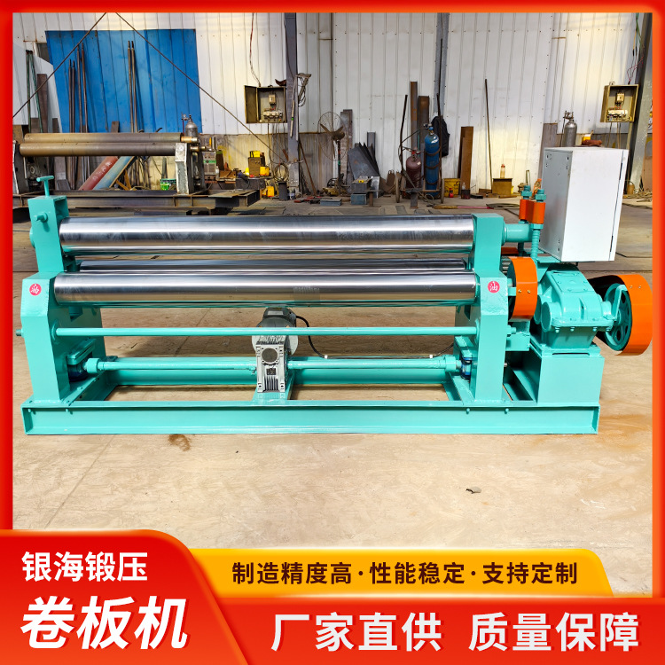 Brand New 3×1600 Mechanical Automatic Sheet Rolling Machine High Precision Three Roller Metal Sheet Rolling Machinery