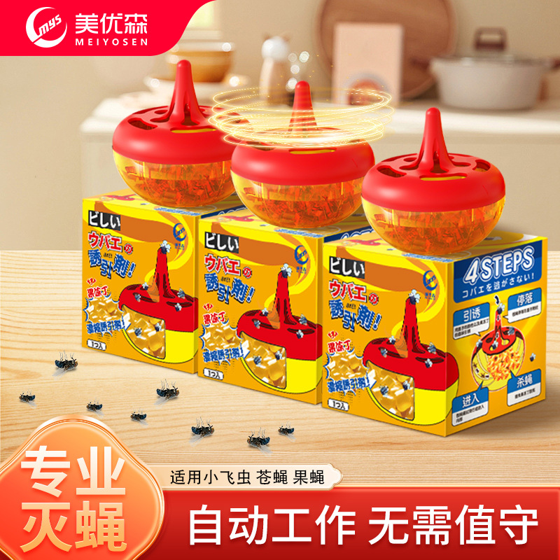 [Daifa] Japanese Fly-killing Bait Fly Drug Trap Capture Small Flying Insect Sticky Fly Paper Sticky Fly Box Cup