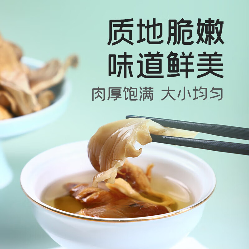 Fuchang Shiitake Mushrooms 50G/Bag, Meaty Caps, Tender Stems, Crispy Soup, Stir-Fried Hot Pot Ingredients, Dried Mushrooms