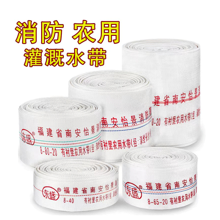 Fire agricultural irrigation hose hose 1/1.2/2/2.5/3/4/6/8-inch irrigation canvas PVC pipe cloth pipe