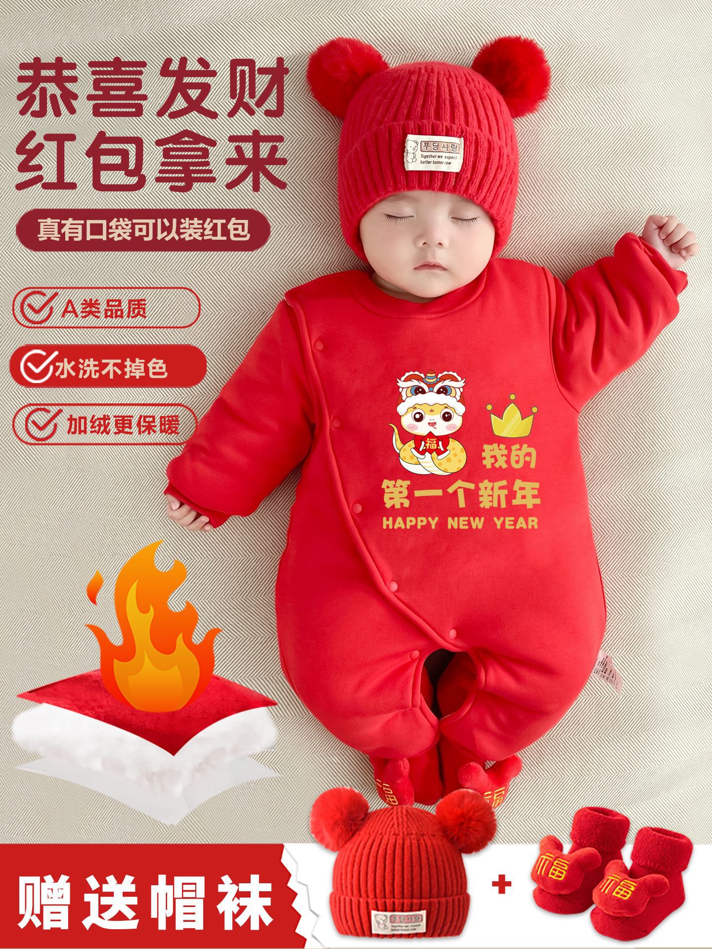 Baby's New Year's Eve Clothes Full Moon Baby's New Year Clothes Red Packets for Autumn and Winter Thickened Cotton-padded jacket jumpsuit