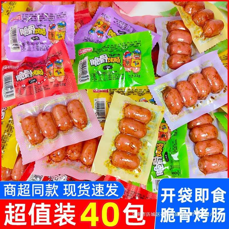 Хрустящая колбаса, готовая к употреблению, маленькая сосиска, закуска для детей, острые закуски