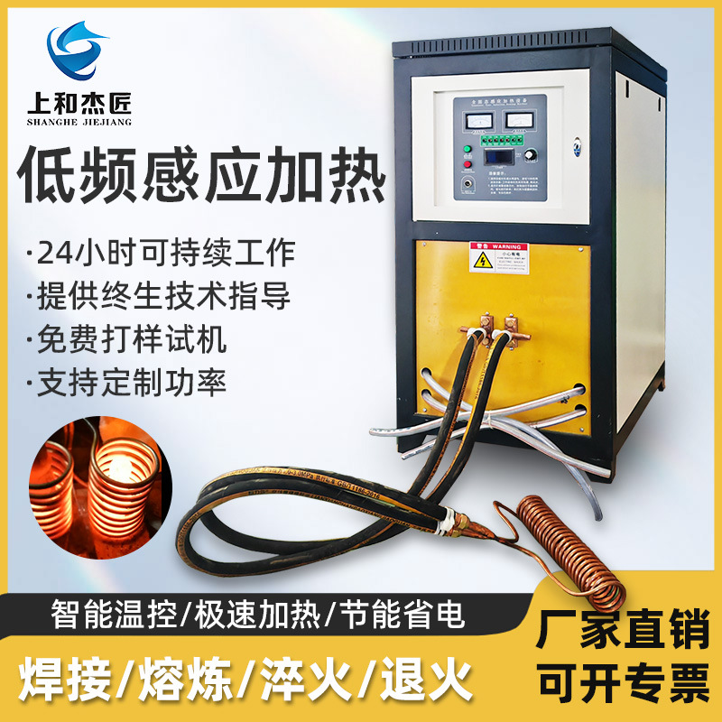 100 кВт низкочастотный индукционный высокочастотный нагревательный аппарат диатермия машина для плавления пяти металлов алюминий среднечастотное оборудование
