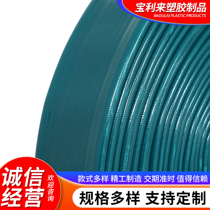 Pvc High-Pressure Water Hose Manufacturer Supplies 2.5inch Agricultural Irrigation Water Hoses, Plastic-Coated Water Hoses for Agricultural Irrigation