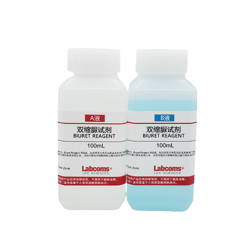 Biuret reagent Biuret reagent protein detection student biological experiment A B solution 2 × 100mL