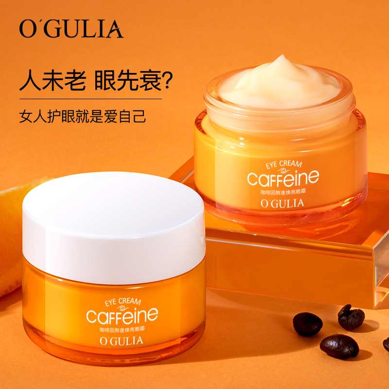 Крем для глаз Aguliya с кофеином для борьбы с мешками под глазами, уменьшения тонких линий и подтяжки кожи