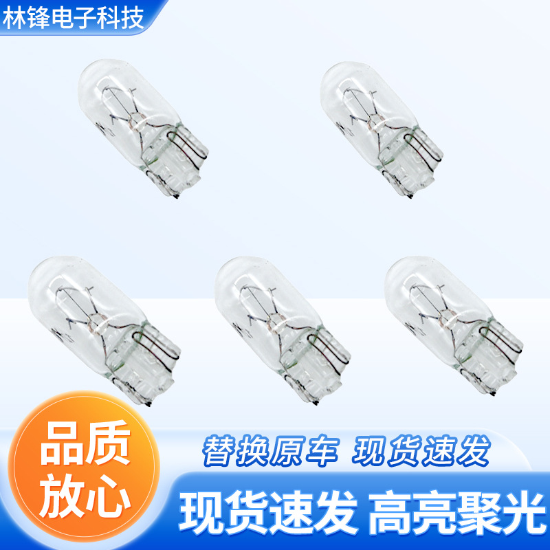 Галогенная лампочка T10 для автомобиля, индикаторный свет 12V24V-3W-5W, маленькая вставная лампочка W5W