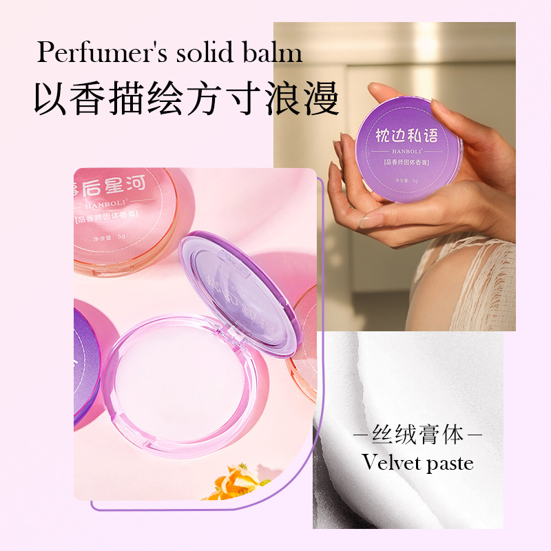 HANBOLI Han Boli Fragrant Master Fragrance Cream for Male and Female Students Fresh and Natural Light Fragrance Portable Solid Fragrance Cream