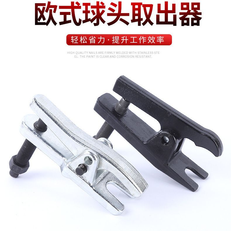 Japanese-Style European-Style Ball Head Extractor Manufacturer's Ready-Made Straight Hair Multi-Specification European-Style Ball Head Extractor Ball Head Puller