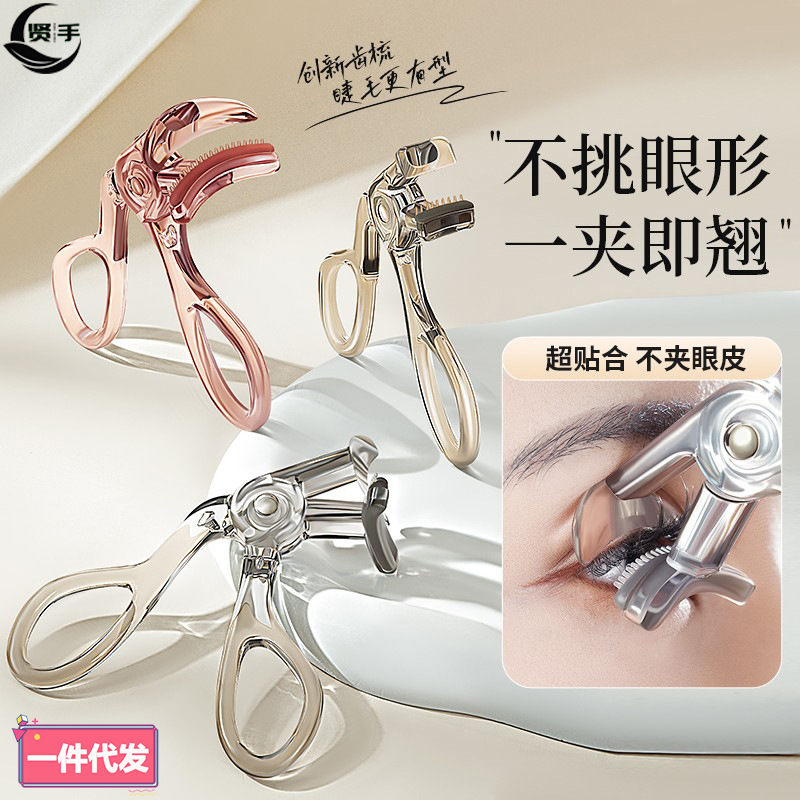 Щипцы для завивки ресниц с длительным эффектом, для женщин, частичное моделирование, для новичков, профессиональные щипцы 2025 нового стиля