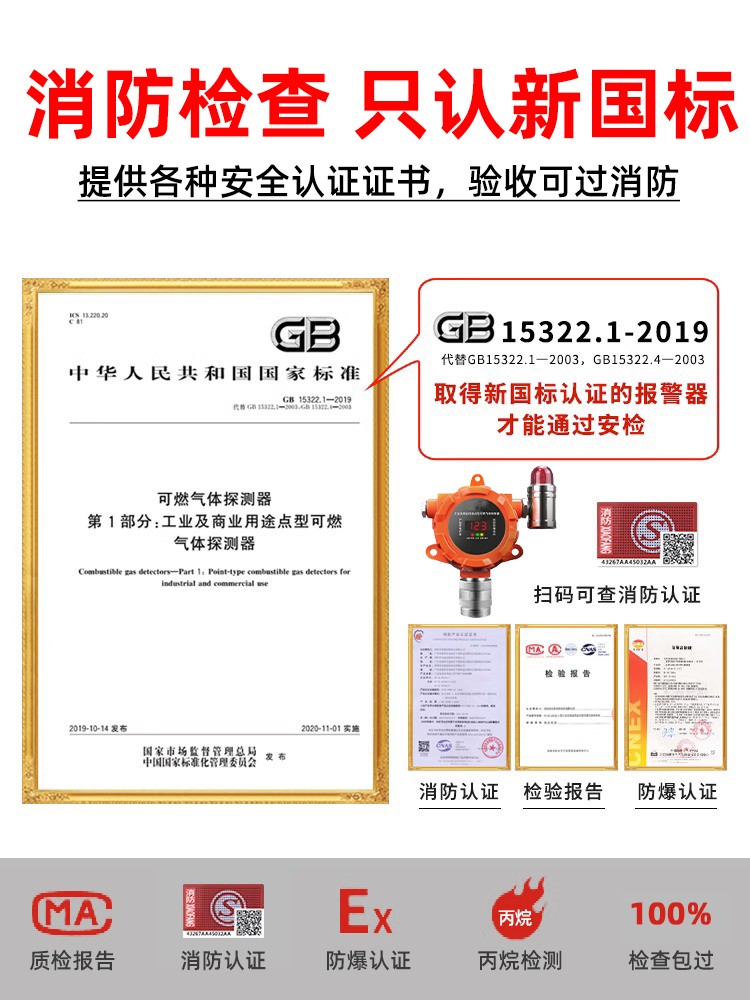 Gas Leak Alarm Catering Restaurant Commercial Industrial Natural Gas Liquefied Gas Combustible Gas Detector Propane