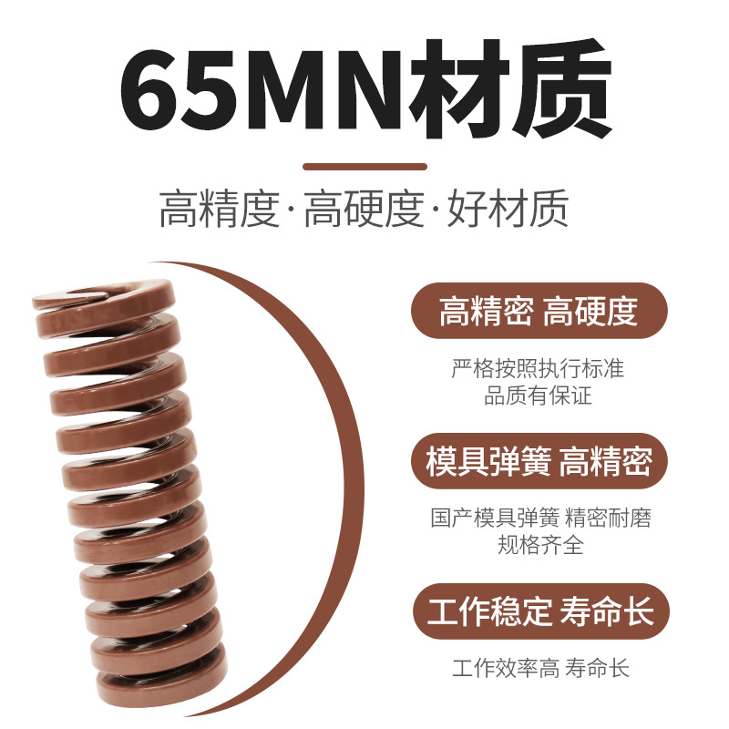 Domestic Mold Spring 65Mn Manganese Steel Rectangular Flat Wire Brown Compression Spring Medium Load Flat Wire Spring Machinery