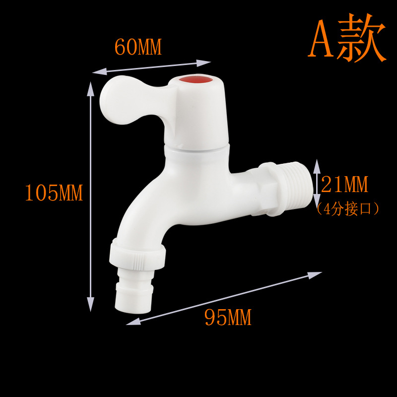 4 points plastic faucet wholesale factory household outdoor balcony ordinary bathroom quick opening plastic plastic faucet