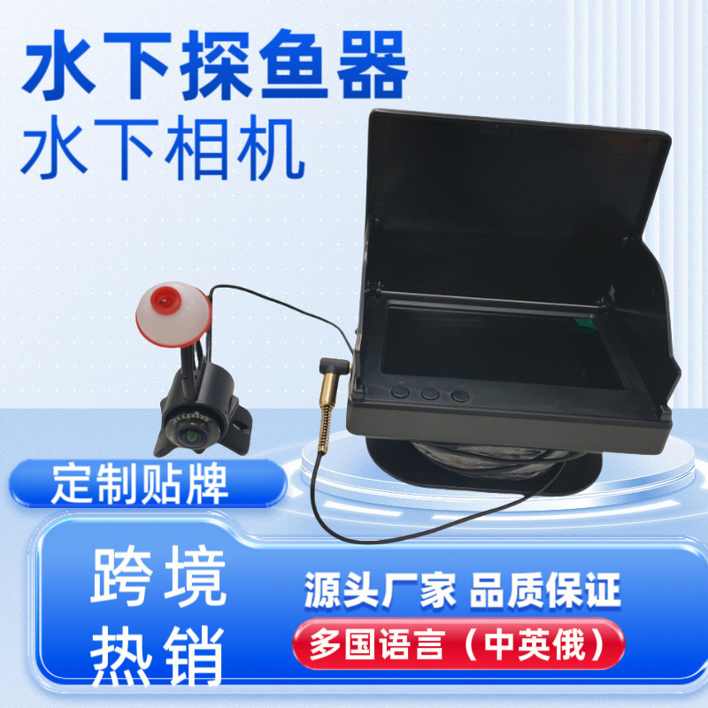 Кросс-бордовые взрывы 4.3 дюйма визуальный эхолот комплект русская/английская подводная камера ночного видения инфракрасный артефакт для зимней рыбалки