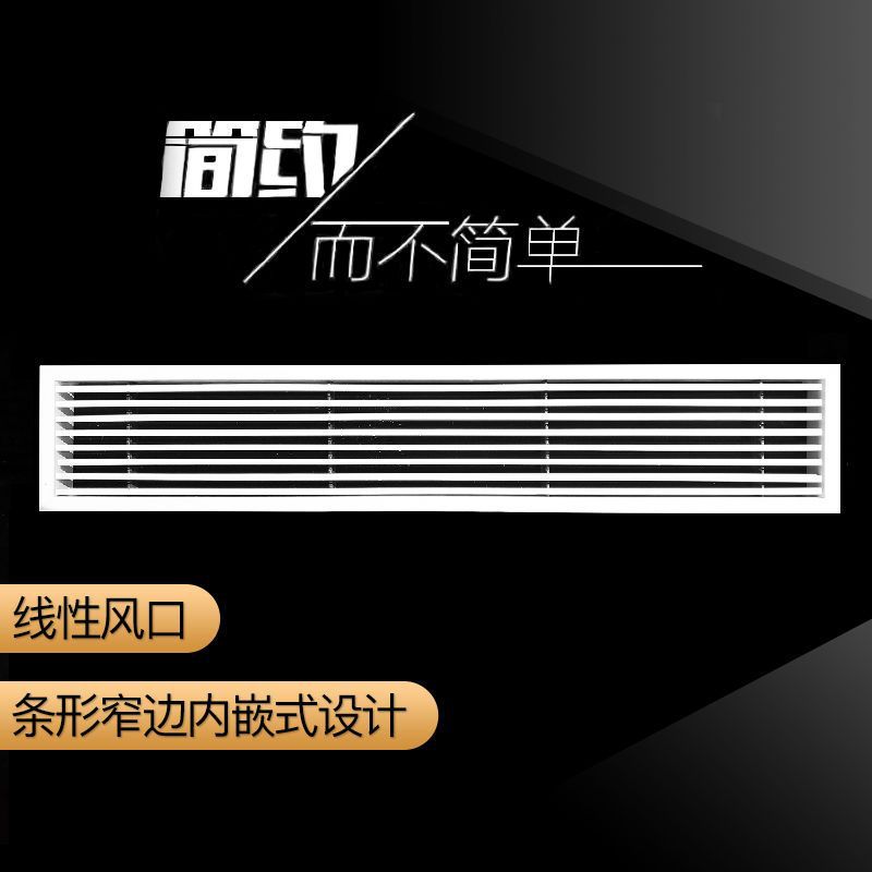 Central Air Conditioning Vent Louver Grille Extremely Narrow and Long Borderless Minimalist Narrow Edge Embedded Linear Air Outlet