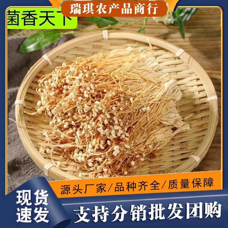 Сушеные грибы эноки из фермы Гутянь с обрезанными стеблями, 500г, бесплатная доставка, местный продукт Фуцзянь