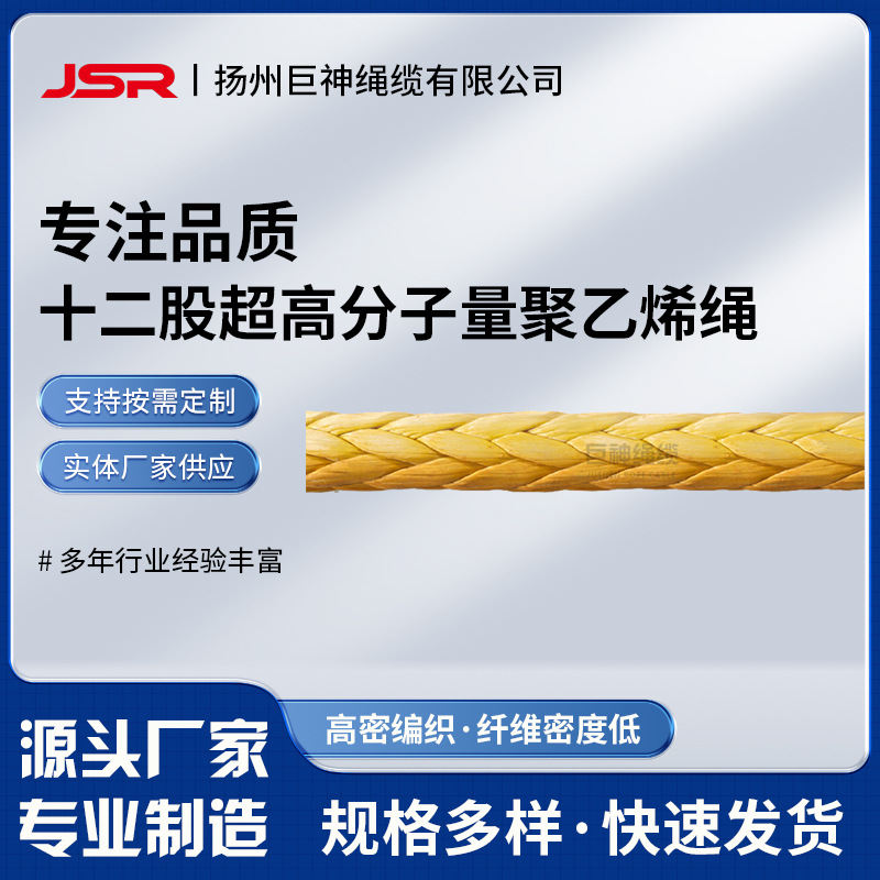 Буксировочная веревка, веревка Weia, веревка для лебедки, веревка Disney, морской кабель, веревка из полиэтилена с ультравысокой молекулярной массой