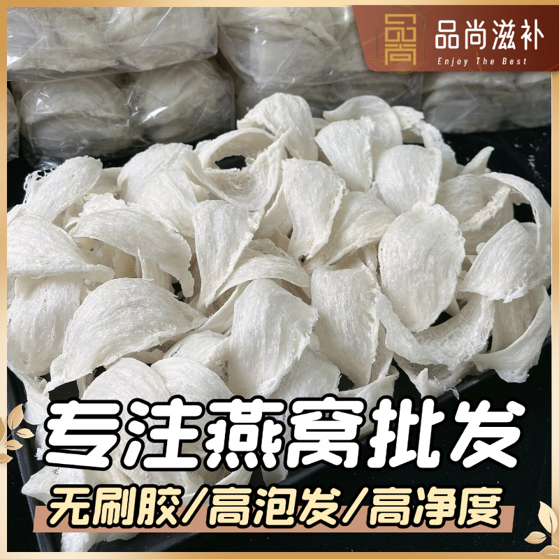 Rainy season bird's nest origin wholesale pregnant woman bird's nest dried silk swallows white bird's nest wholesale agents