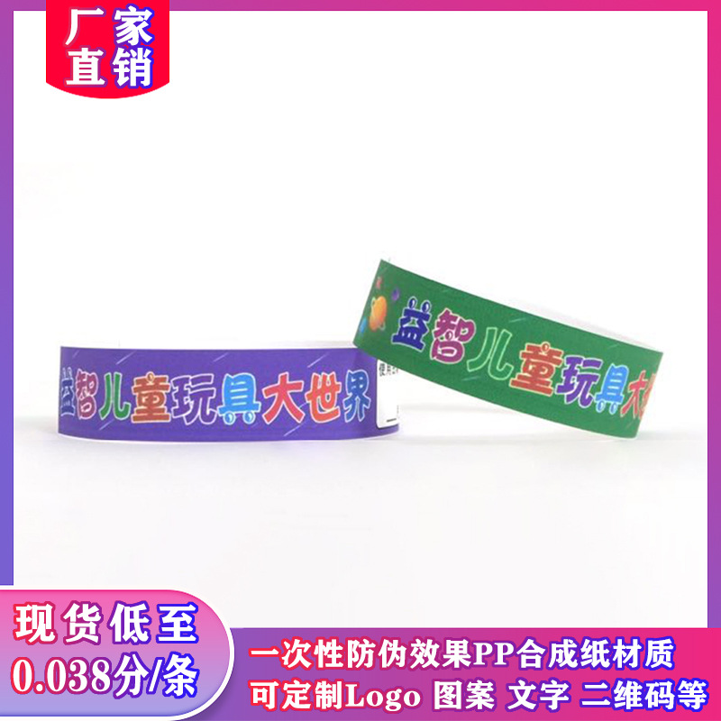 Children's Amusement Park Meeting Disposable DuPont Paper Bracelet Scenic Bar Outdoor Waterproof Anti-tear Wrist Band