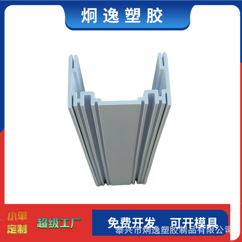 Factory Direct Sales Pe Extruded Special-Shaped Sheets Customized According to Drawings and Samples Provide Molds