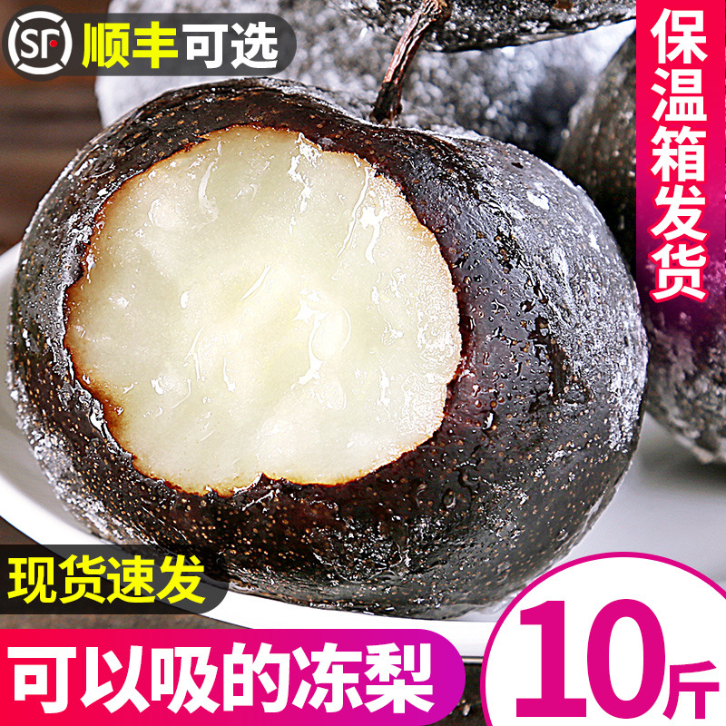 Замороженные груши, северо-восточные сорта, большие черные груши, свежие фрукты, сезонная коробка, Янбянь