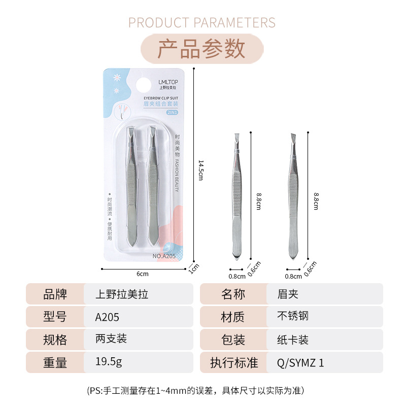 Lmltop 2-Pack Oblique Mouth Flat Mouth Silver Eyebrow Clip Stainless Steel Eyebrow Pliers Eyebrow Trimming Tweezers Eyebrow Plucking A205