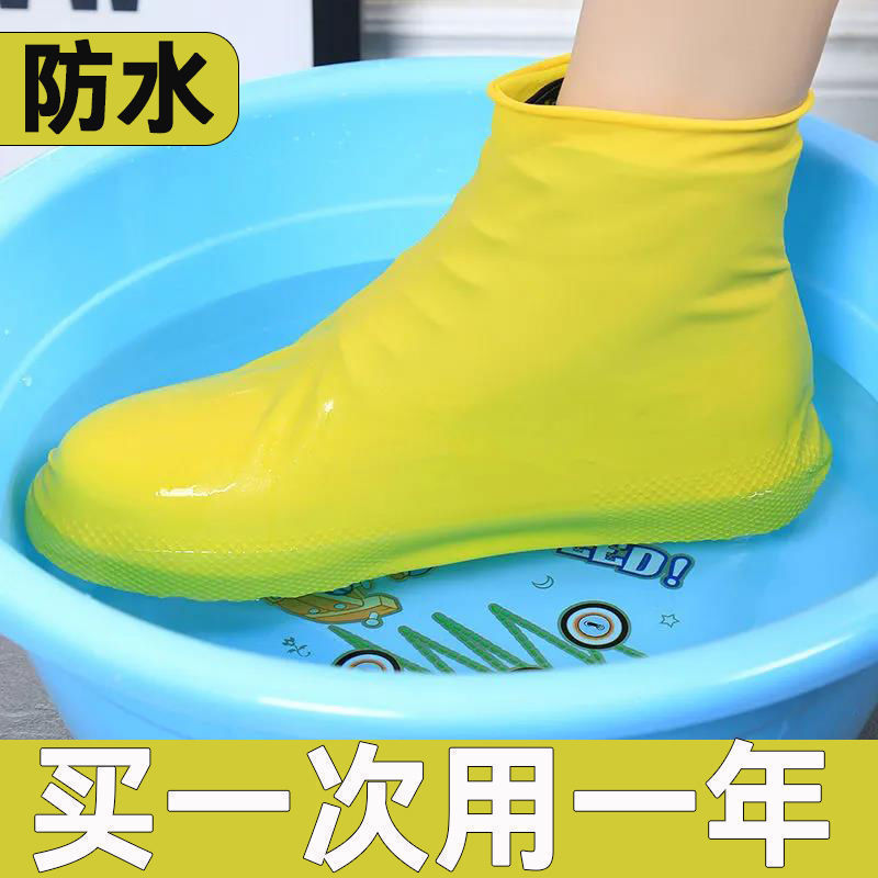 Outdoor Waterproof Shoe Cover Carry-on Waterproof Anti-slip Snow-proof Wear-resistant Adult Latex Shoe Cover for Rainy Day