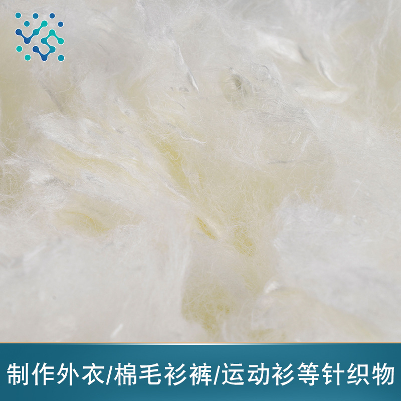 [Customized] Direct Supply of Functional Moisture-Absorbent Viscopolyester Functional Fiber, Breathable and Flexible Synthetic Cotton