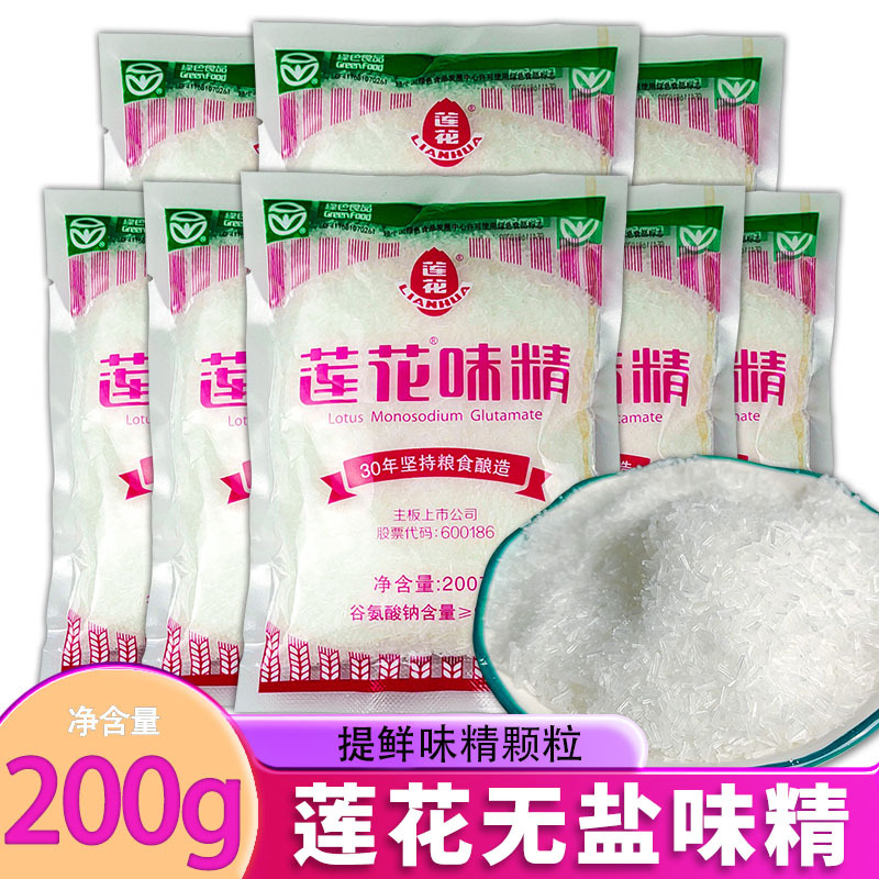 Гранулы Лотус MSG 200г, без соли, пакет для жарки, свежесть и вкус, коммерческая приправа