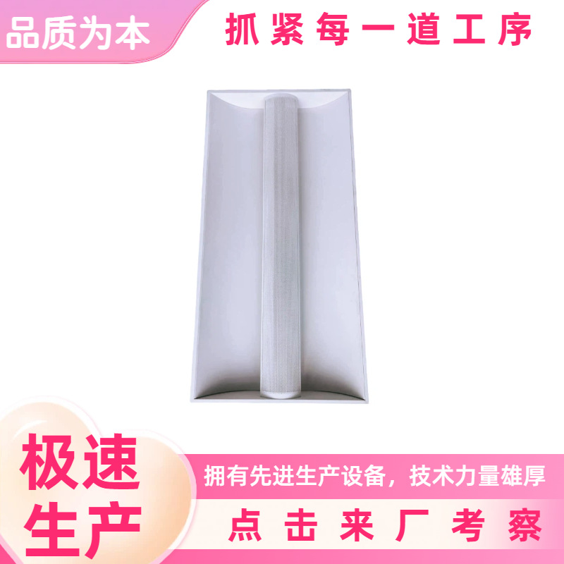 600*1200mm Integrated Light with Air-Conditioning Outlet Grille Light Panel Anti-Glare Led Diffuse Space Light Panel