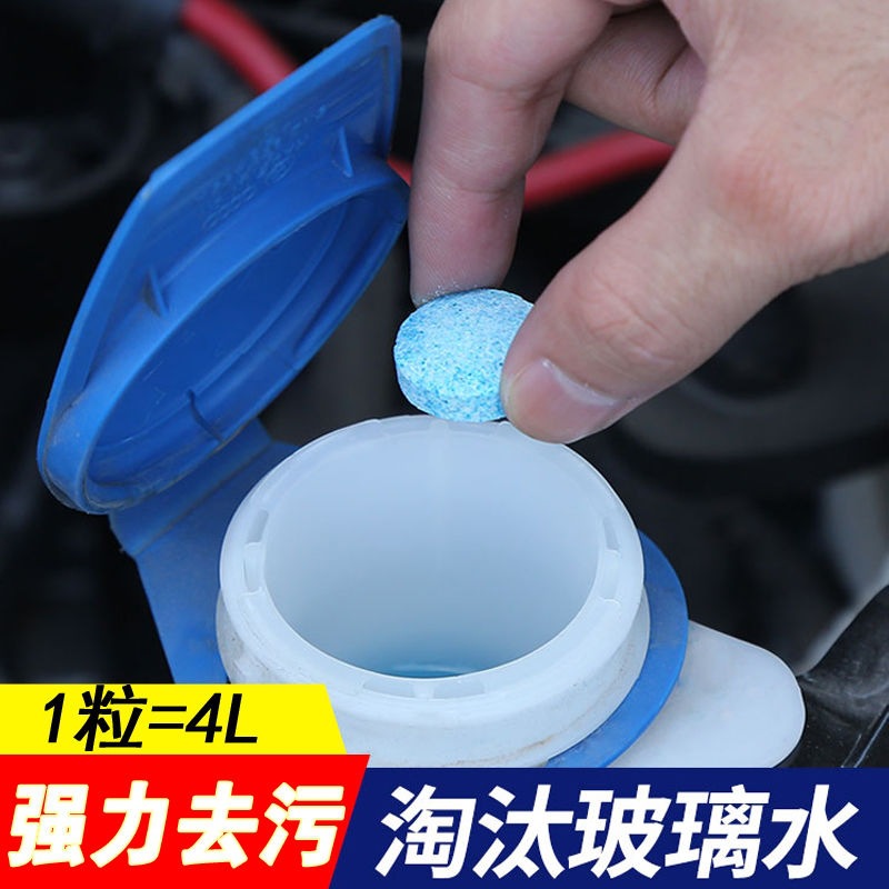 Концентрированная эссенция для стеклоочистителей в виде шипучих таблеток для удаления масляных пятен для всех сезонов