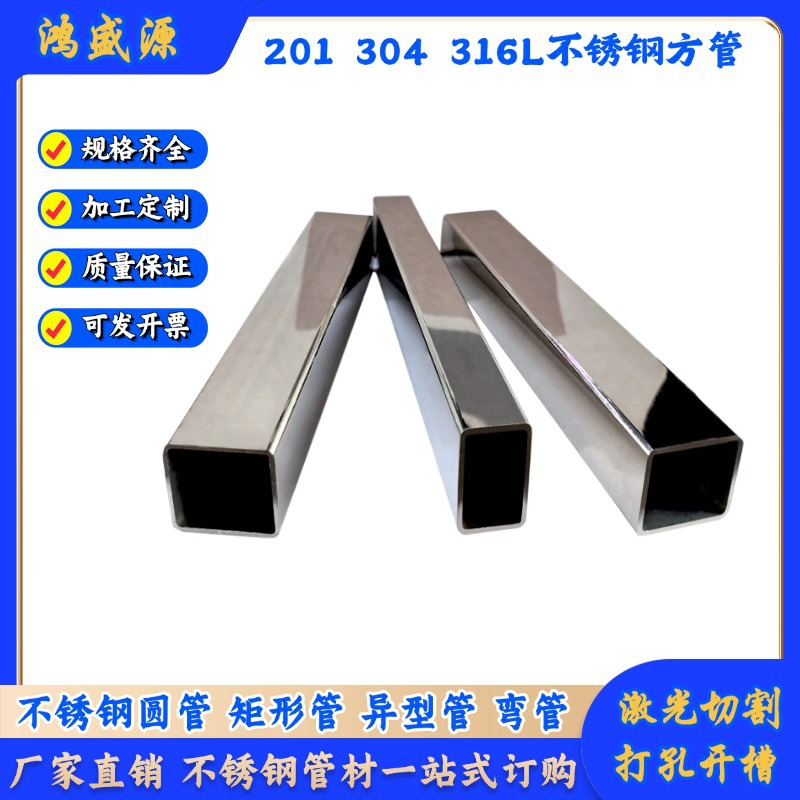 Wholesale 304 Stainless Steel Square Tubes, 201 Brushed Square Tubes, 316 Stainless Steel Square Tubes, Thick-Walled Seamless Tubes, Complete Specifications