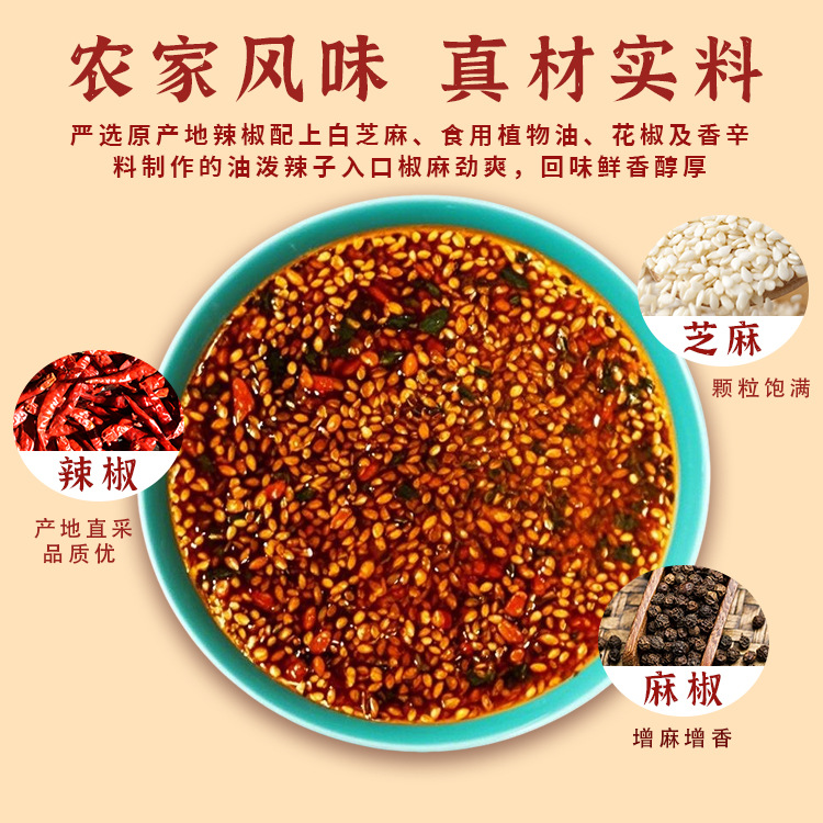 Free Shipping Sichuan Red Oil Lard Chili Oil Fragrant Cold Dish Seasoning Commercial and Household Use 420ml Oil Spicy Sauce