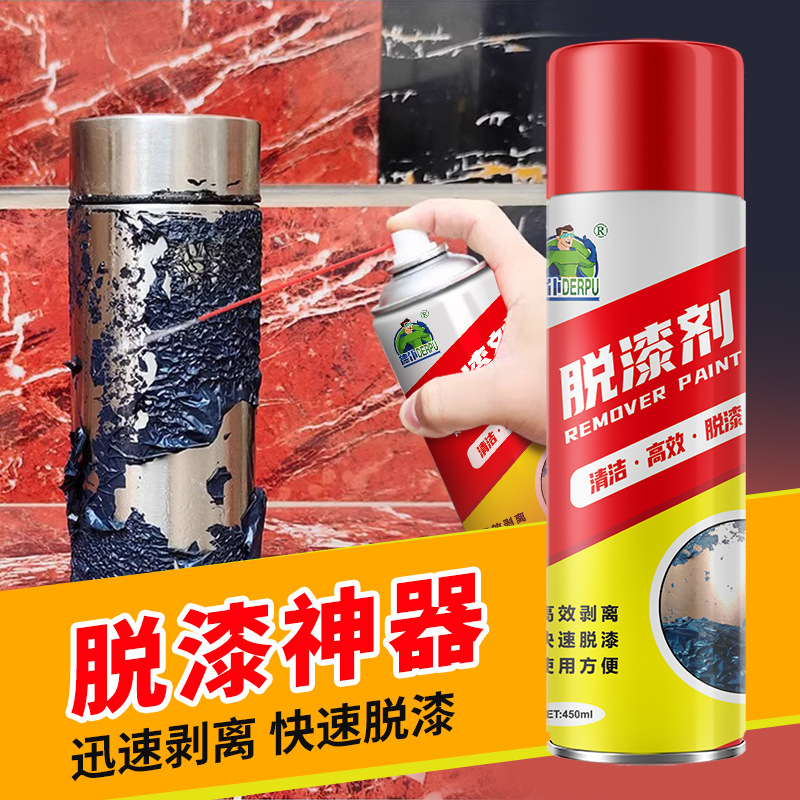 现货批发脱漆剂强力除漆除油漆神器汽车金属塑料木家具自喷脱漆剂