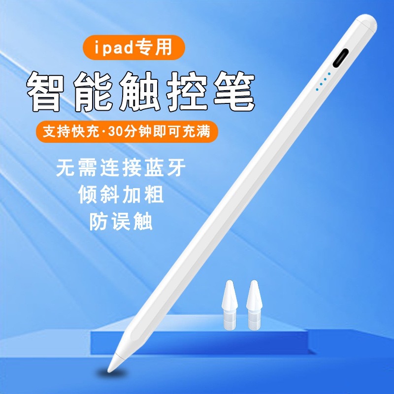 Активная ёмкостная ручка для iPad, подходит для Apple Pencil