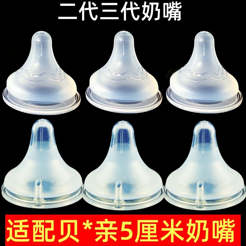 Beizhixing с соской Be*, универсальная соска с широким диаметром, соска с реальным ощущением грудного молока, аксессуары для бутылочек