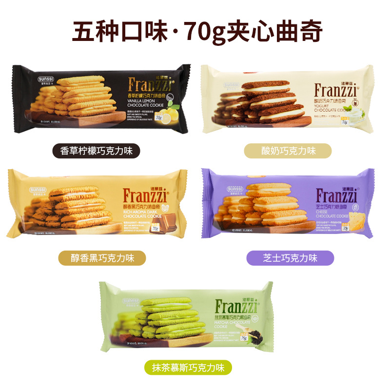 Faliz cookies 70g falizi chocolate sandwich cookies CHEESE matcha mousse casual snacks