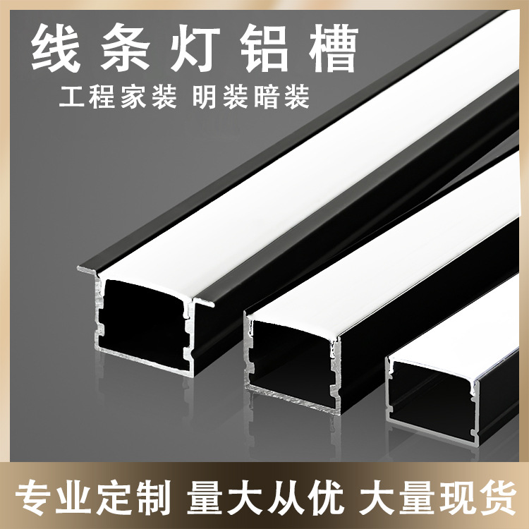 Black aluminum alloy linear light groove double eyelid headless light embedded concealed line light invisible linear light bar