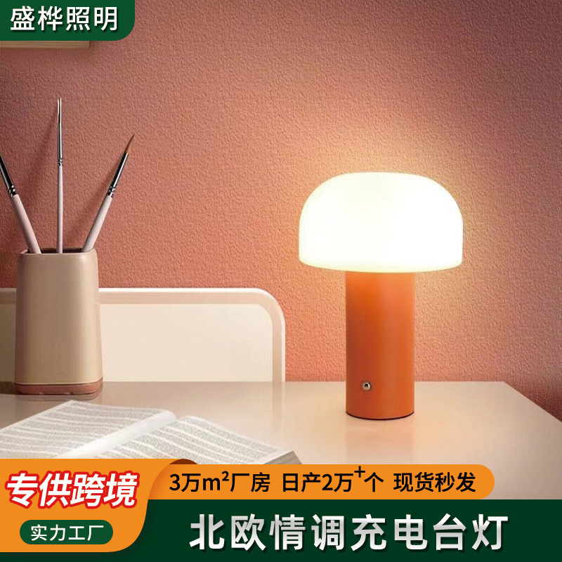 Эксклюзивная перезаряжаемая вращающаяся лампа в форме гриба частная модель прикроватная атмосферная ночная лампа для настроения барная атмосферная настольная лампа