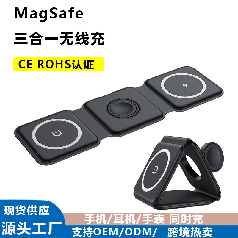 Кросс-бордерный трехв одном беспроводной зарядник настольный складной магнитный для мобильных телефонов, наушников и часов Apple