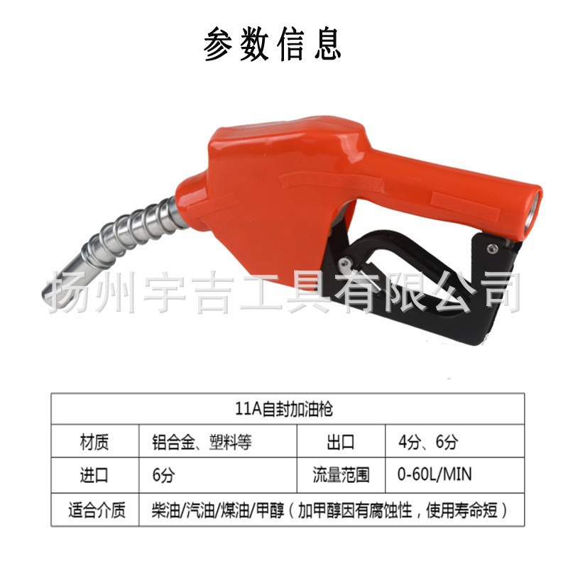 6 Points 4 Points Gasoline Gun Diesel Gun Automatic Jumping Gun Kerosene Large Flow Refueling Gun Self-Sealing Gun Imported 25mm