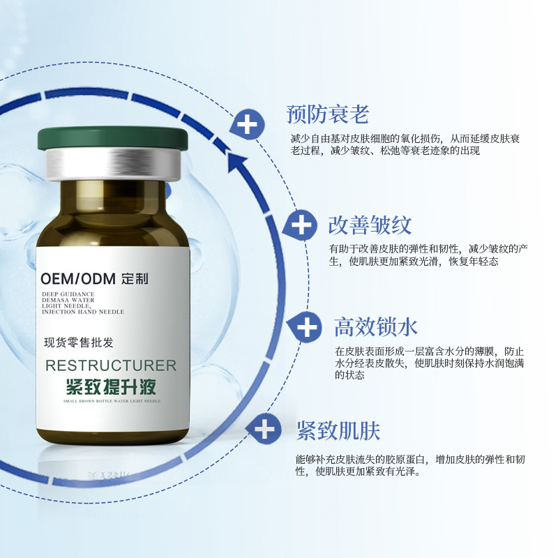 [9D Enhancement] Fascia Replantation Three-Line Four-Dimensional Fine Sculpting Clinic Line Same Model Liquid Thread Sculpting Firming Lifting Enhancing Liquid