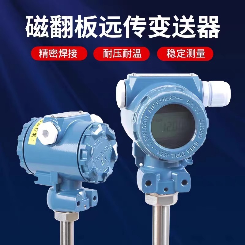 Magnetic flap remote transmission transmitter magnetic float level gauge bundled 4-20mA reed switch sensor RS485